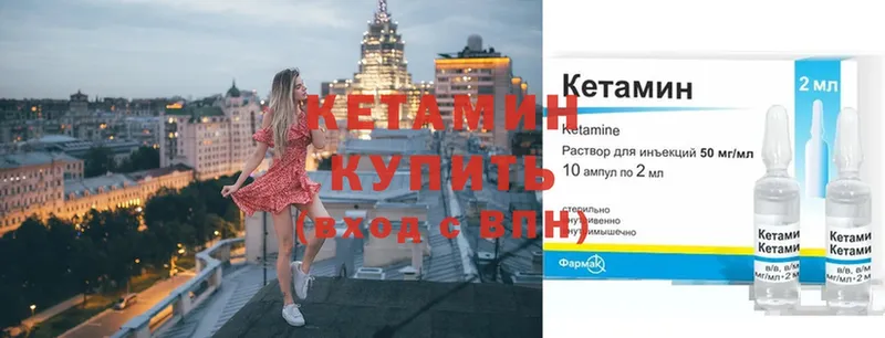 Кетамин VHQ Кимовск